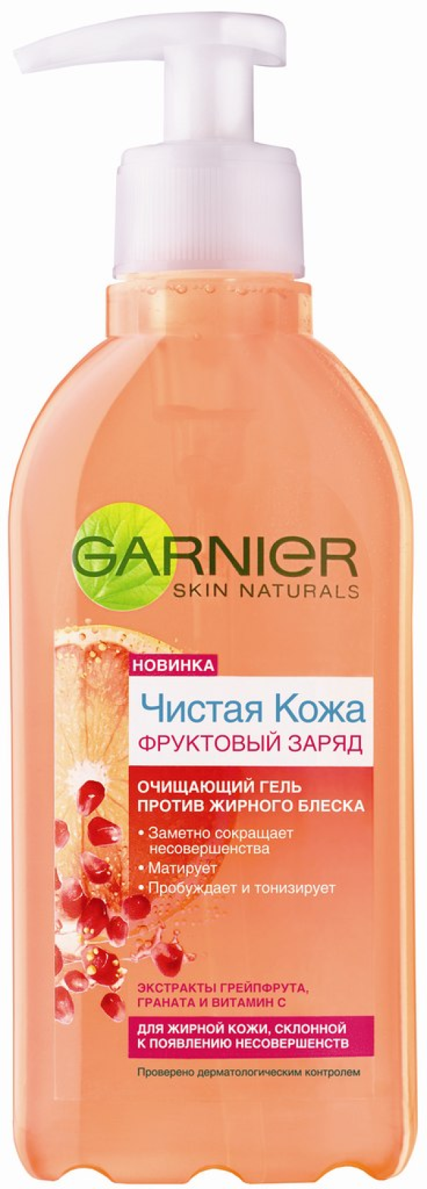 Отзывы о гель для умывания для жирной кожи - garnier ultra skin naturals чистая кожа фруктовый заряд в интернет магазине парфюме.